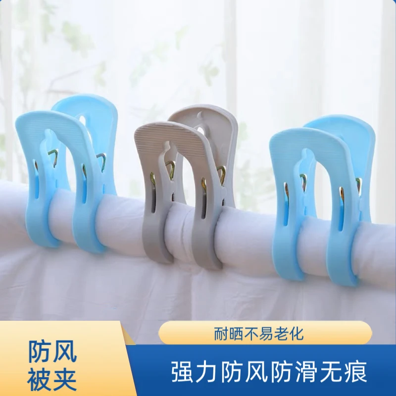 家用阳台耐用大号无痕夹子晾衣服晒被强力固定防滑防跑防风被夹子