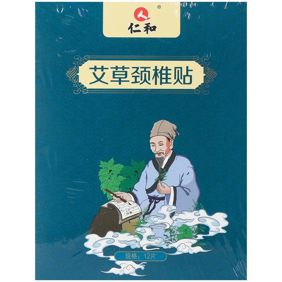 仁和药业艾草颈椎贴艾草干姜贴膏颈椎膝盖腰椎关节舒缓僵硬发热贴