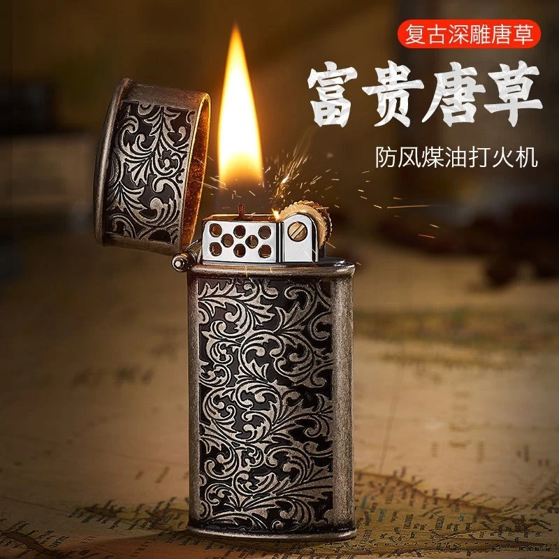 唐草花煤油打火机老式复古怀旧砂轮金属个性创意潮流国产高端产品