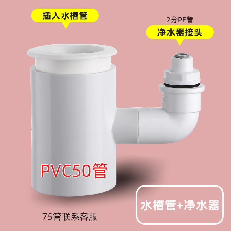 科久厨房下水三通净水器排水管洗碗机小厨宝三通防臭多功能转接口