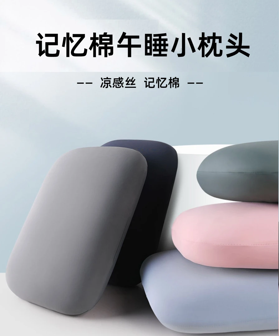 午睡小枕头办公室午休神器午睡枕趴睡枕学生趴趴枕冰丝腰靠枕便携