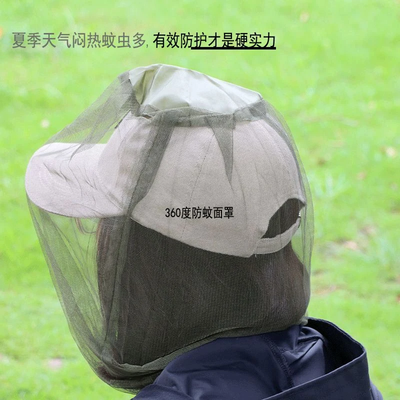 头戴防蚊罩户外垂钓夜钓帽防虫防蚊帽网钓鱼防晒帽子男女防蜂帽子