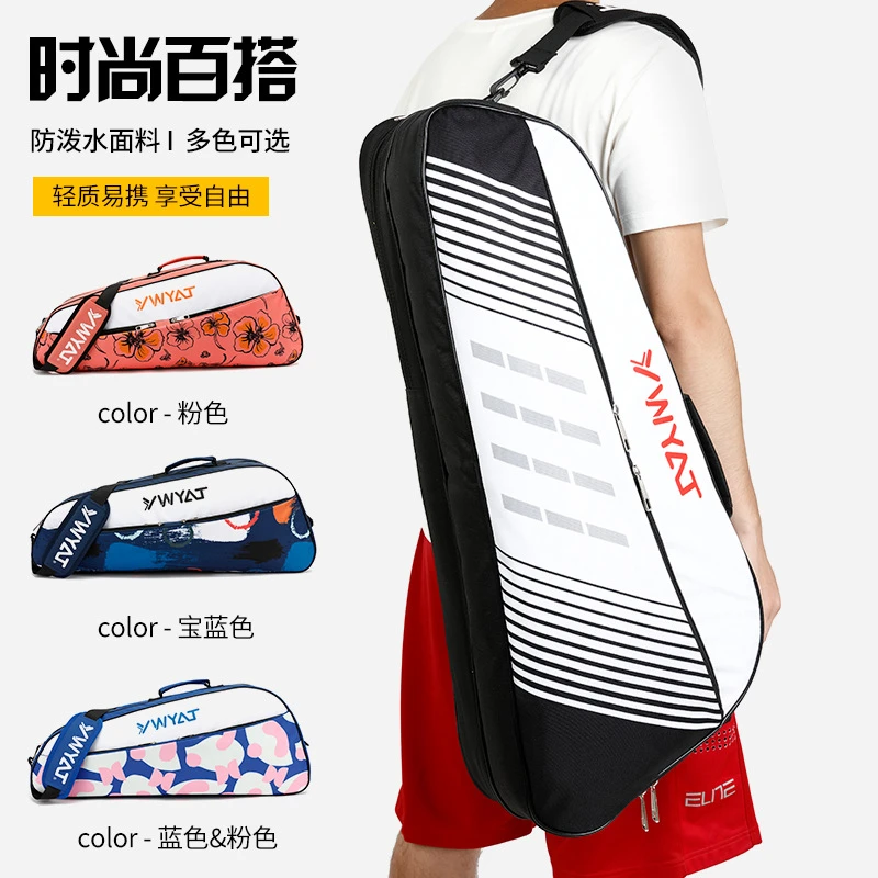 2025新款羽毛球包休闲单肩男士女生背包网球包拍袋大容量轻便加厚
