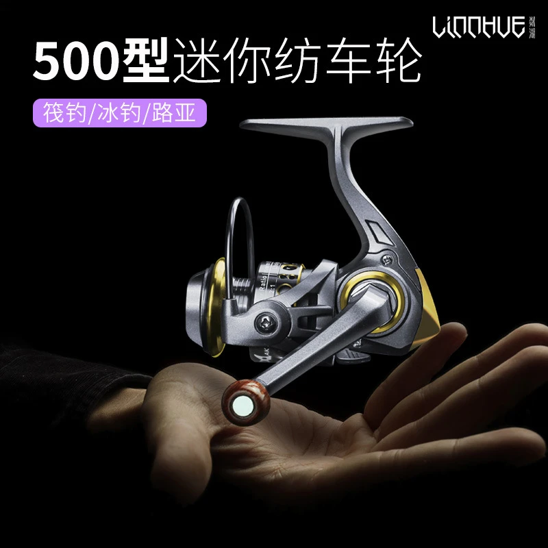 迷你纺车轮无间隙渔轮 路亚纺车轮路亚全金属线杯筏钓500型鱼线轮