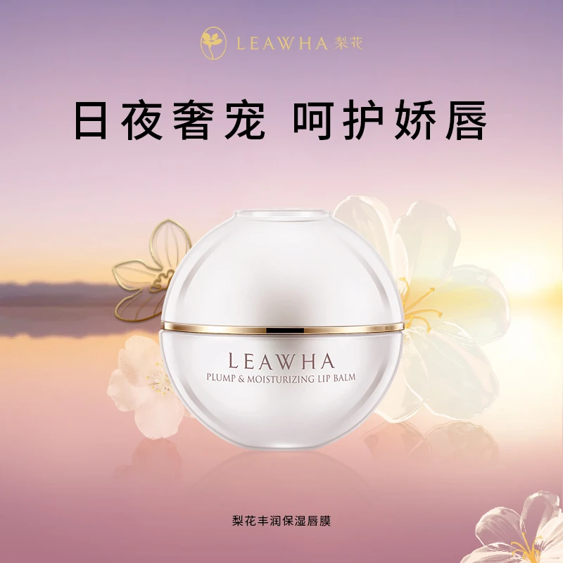 唇膜