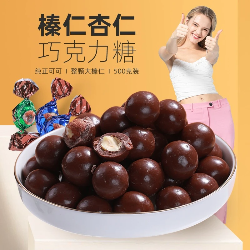 俄罗斯进口整颗榛子/扁桃仁巧克力糖500克