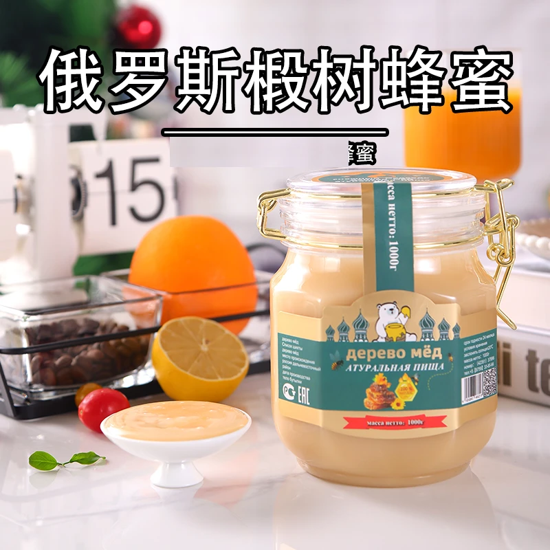 原装进口俄罗斯蜂蜜椴树蜜天然结晶雪蜜纯正保真正品无污染健康