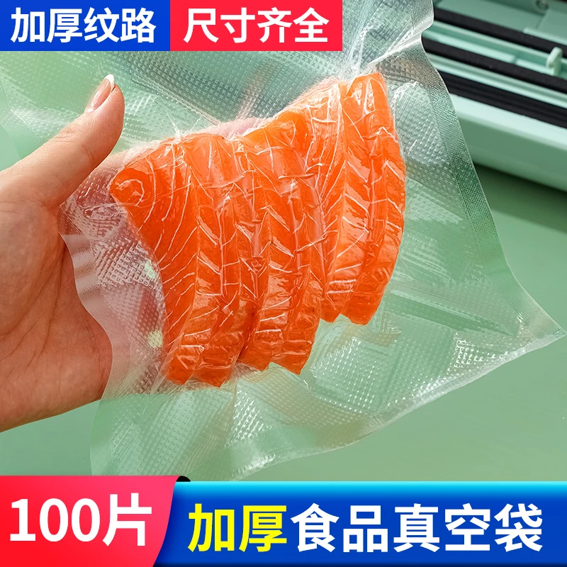 康佳食品保鲜家用真空袋