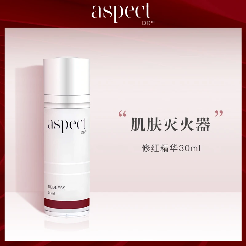澳洲aspect Dr爱仕珀珍萃焕活精华油 修红精华30ml修护维稳