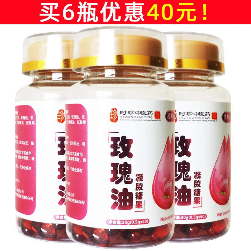 【甜宝儿】滋御医玫瑰油凝胶糖果60粒