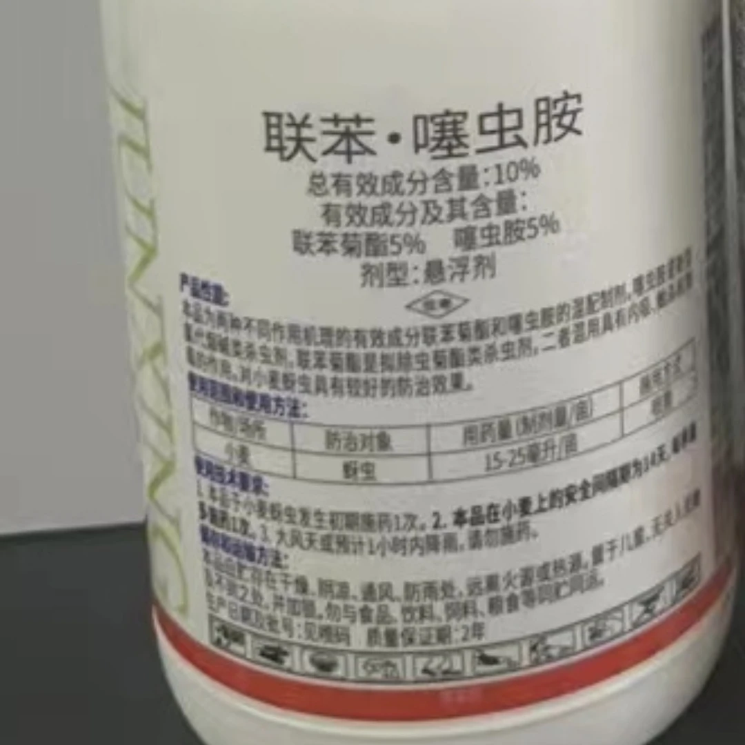 小麦防虫红蜘蛛蚜虫叶面肥