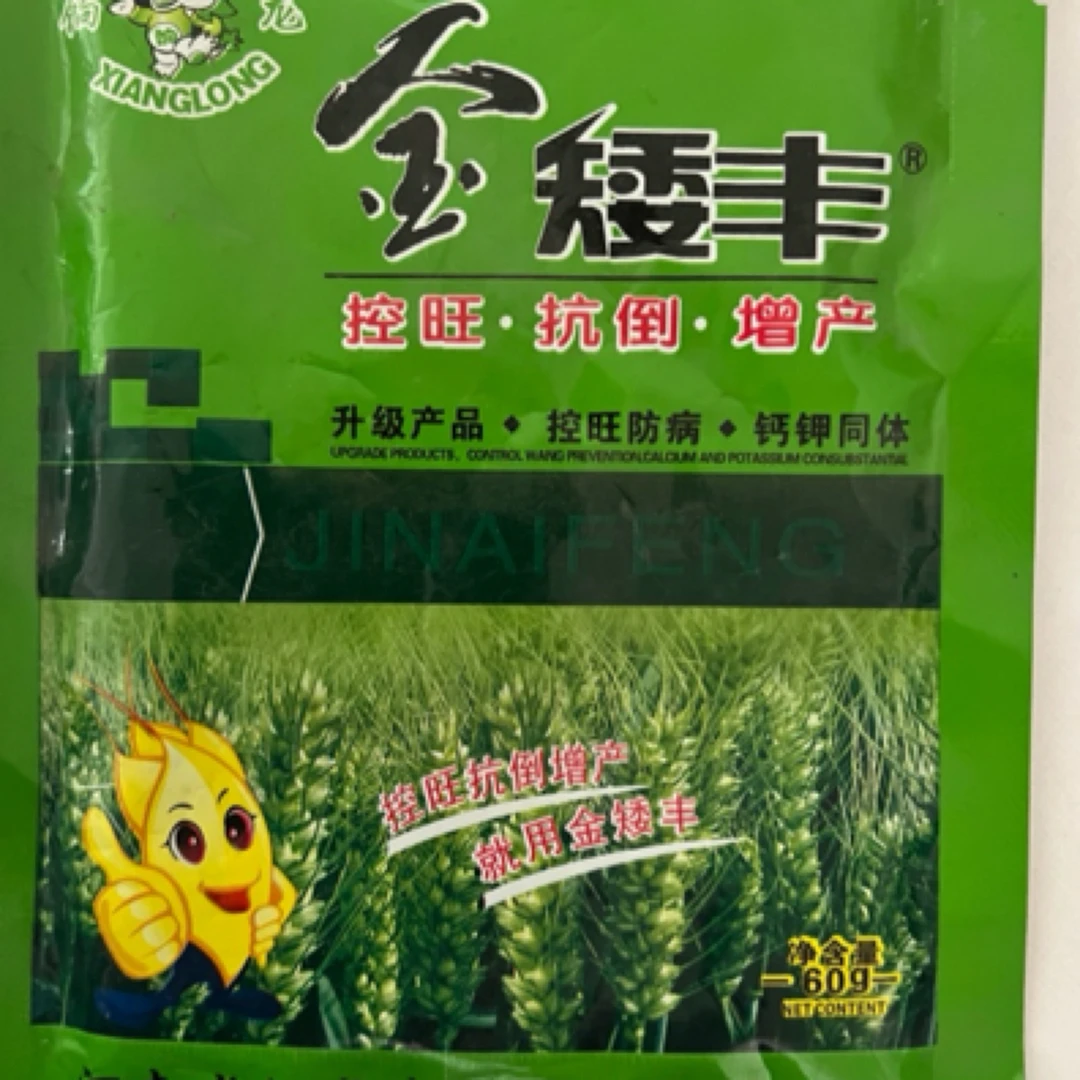 小麦控旺抗倒伏三叶一心一直打到拔节期前