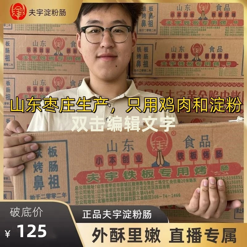 (小王子专属)夫宇烤肠单箱商用路边摊夫宇夫宇整箱淀粉肠