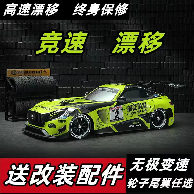 专业rc遥控漂移车电动AMG改装高速四驱赛车成人玩具跑车C男孩汽车