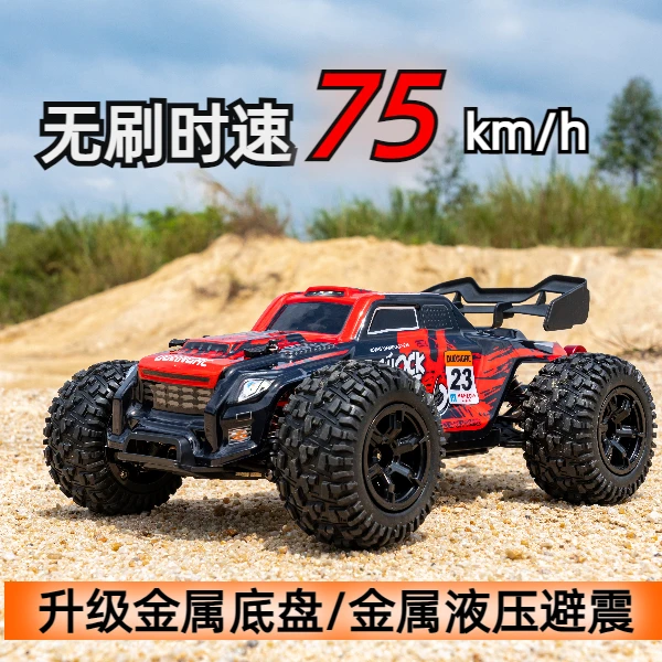 专业rc耐用四驱赛车金属改装汽车儿童玩具无刷高速RC遥控越野车