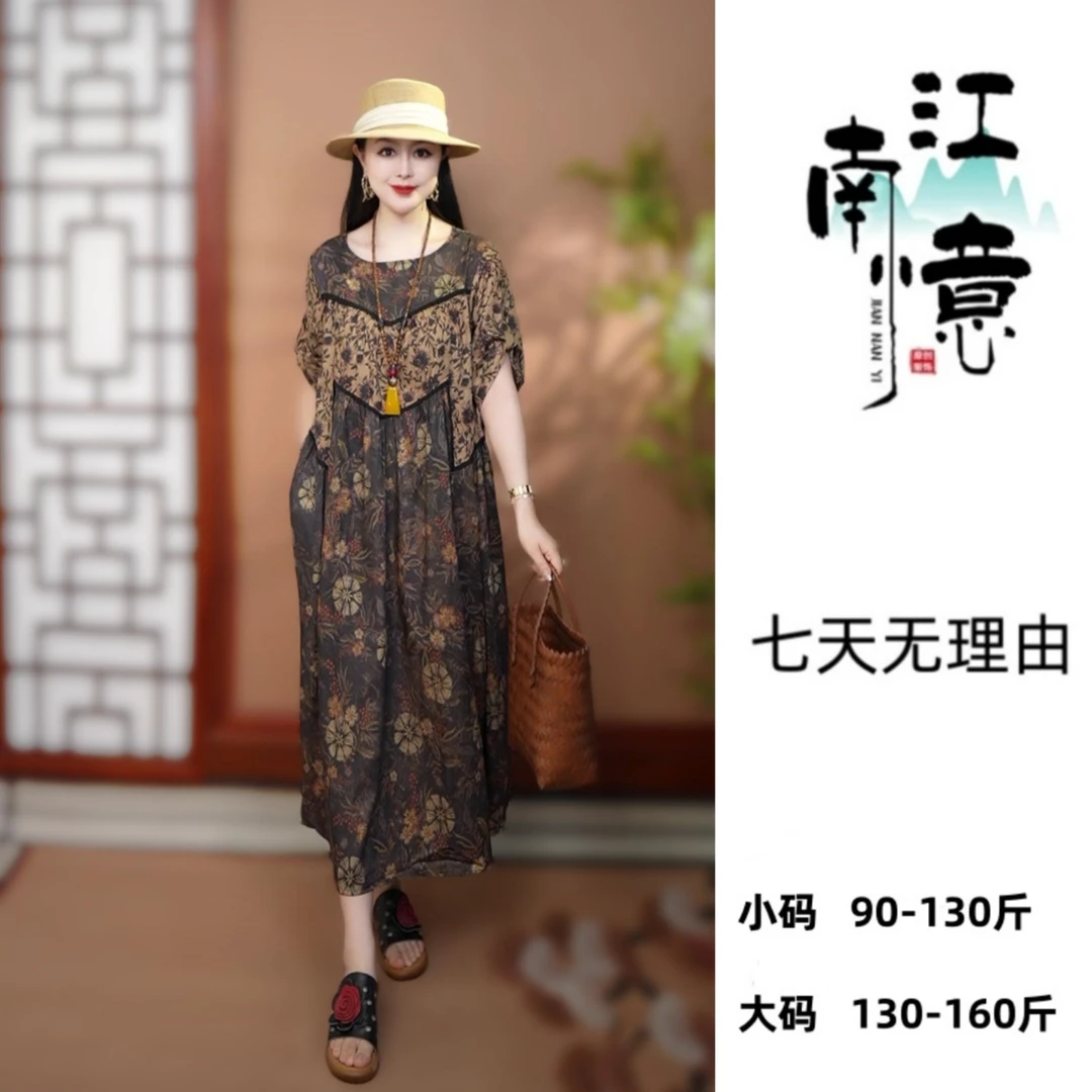 新中式女装连衣裙花萝提花显瘦气质中国风中长款优雅时尚百搭大码