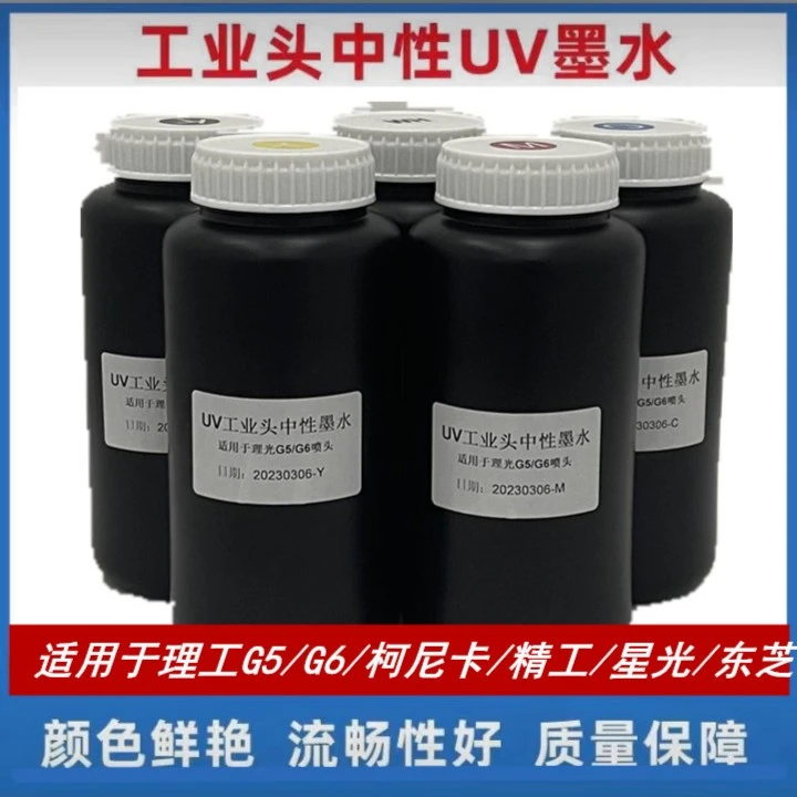 大白盖UV中性硬性墨水环保国产理光G5G6,精工柯尼卡通用UV打印