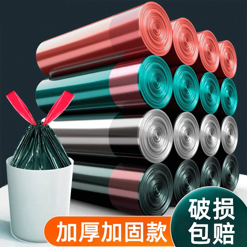 加厚抽绳垃圾袋一次性家用不脏手小号袋子手提式拉绳自动收口穿绳