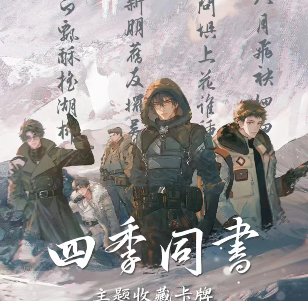 芽芽拆卡【拆包】Hitcard《盗墓笔记》四季同书系列 收藏卡（代拆）