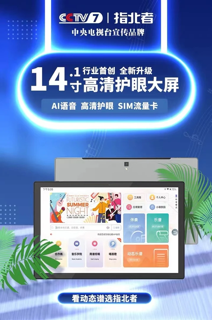 指北者萨克斯管动态读谱机XP500pro智能读谱器2023新款萨克斯专用