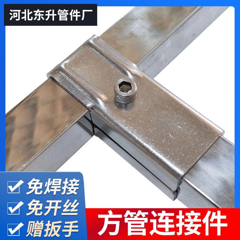 不锈钢方管连接件免焊接固定卡扣紧固件20/25/30方钢货架花架鞋架