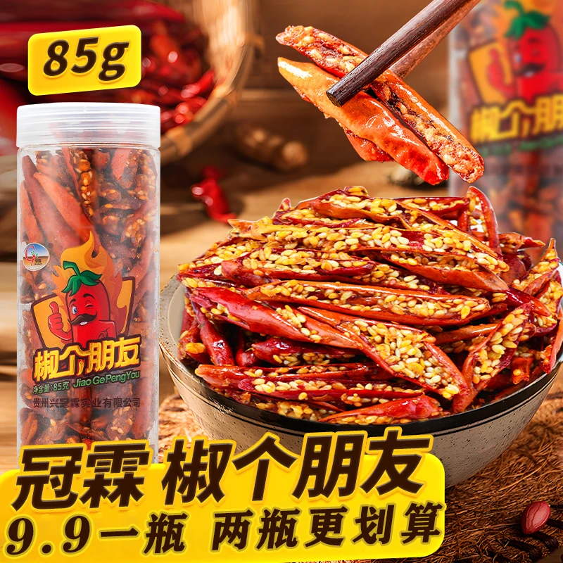 【贵州特产辣椒脆】香酥解馋麻辣味道85g瓶装 休闲零食下酒菜下饭菜