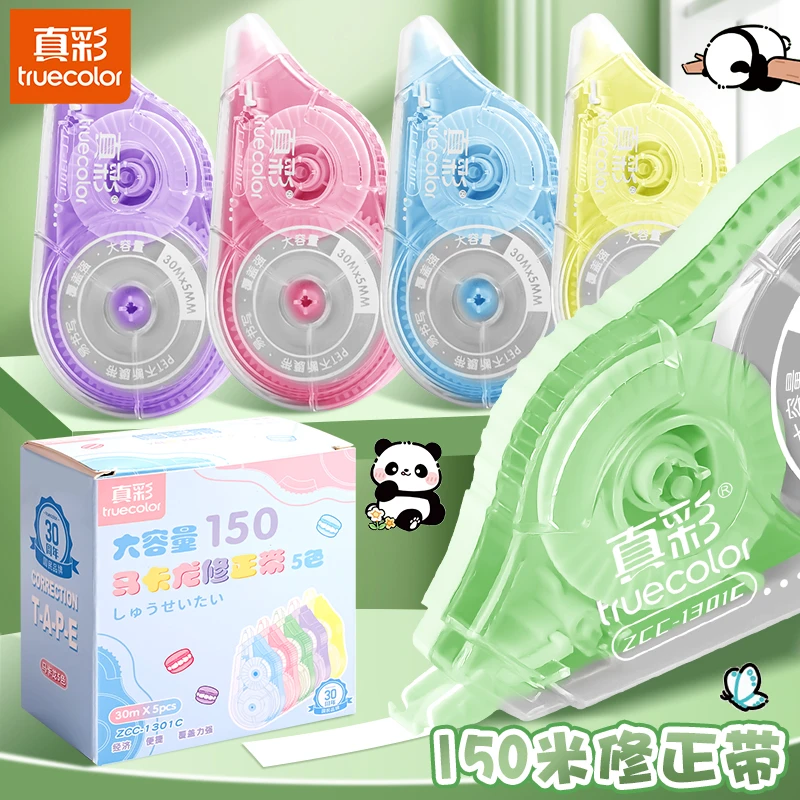 真彩150m修正带5个装初中生改错带简约透明可爱超大大容量学生