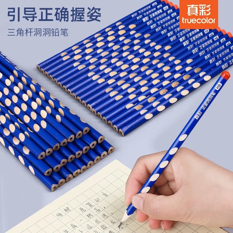 真彩62支洞洞铅笔专用三年级矫姿三角杆HB正姿舒适小学生初学者