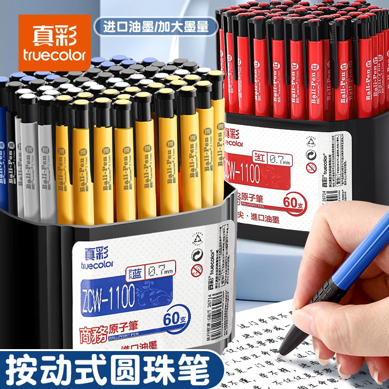真彩按动0.7mm圆珠笔40支桶装