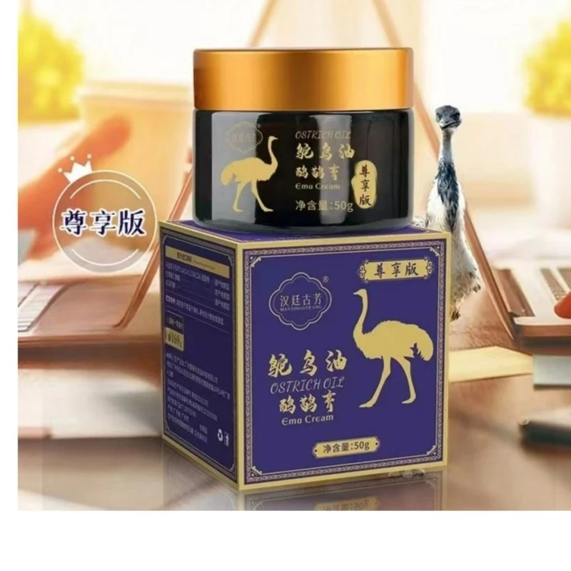 线下169！汉庭古芳鸵鸟油舒缓膏 GD517