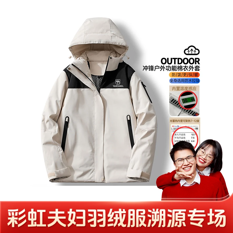 【彩虹夫妇专享】西域骆驼户外防风保暖防泼水棉服外套HZ2568