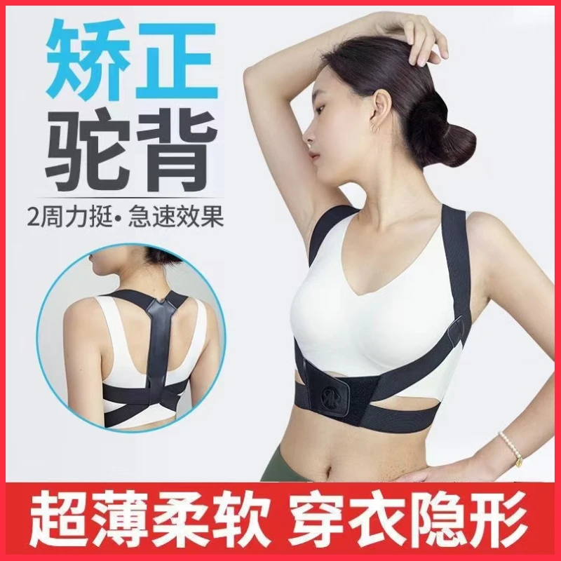 【毛毛姐同款】秋冬矫姿带隐形内穿美背开肩舒适透气轻薄款男女通用