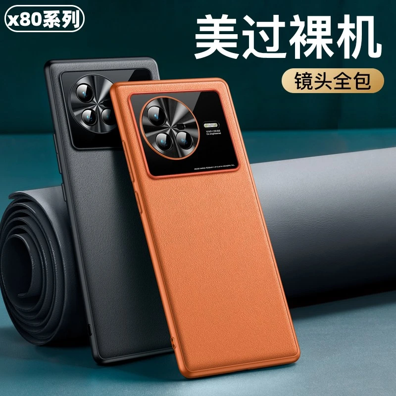 vivo x80手机壳x80pro新款vivo素皮保护套防摔轻奢商务全包硬壳