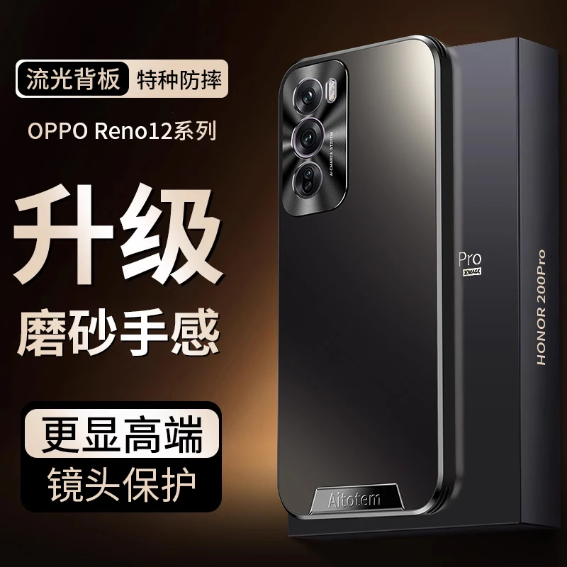 opporeno12手机壳reno12pro保护套高级男女通用磨砂防摔硅胶个性