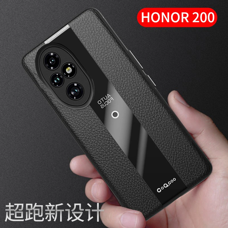 荣耀200手机壳荣耀200pro保护套honor高级感男女士新款硅胶超薄软