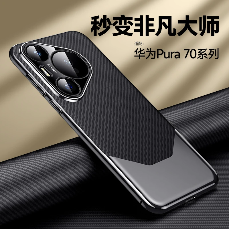 适用华为pura70手机壳华为p70pro男女通用款撞色皮革保护套高级感