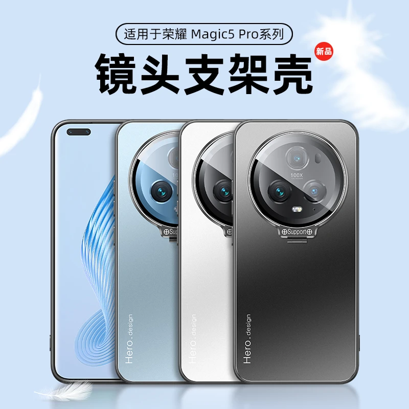 荣耀magic6手机壳新品魔术magic6pro磁吸保护套新款创意隐形支架