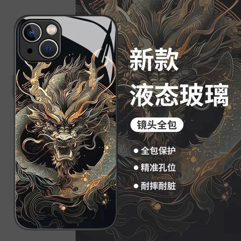 适配国潮黑龙苹果15苹果/小米/oppo/vivo/华为玻璃高级男女款潮流
