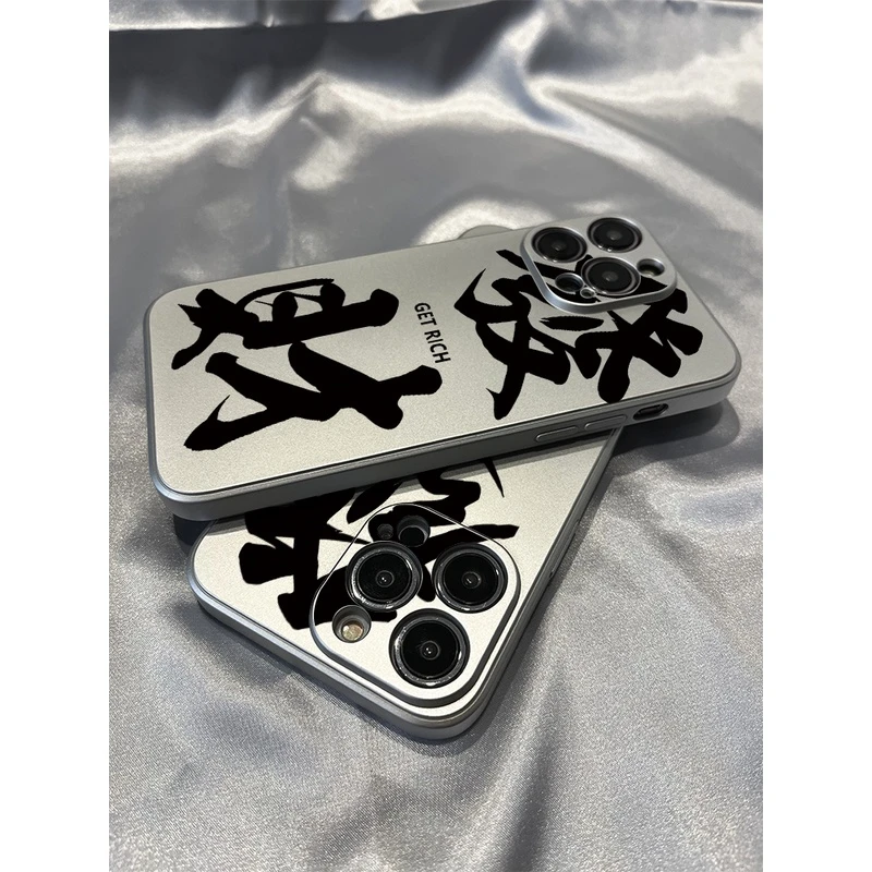 电镀银文字发财iPhone14手机壳适用苹果13pro max新款12mini中国