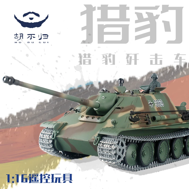 【胡不归】电动猎豹遥控坦克德系坦克模型儿童玩具军事摆件高速
