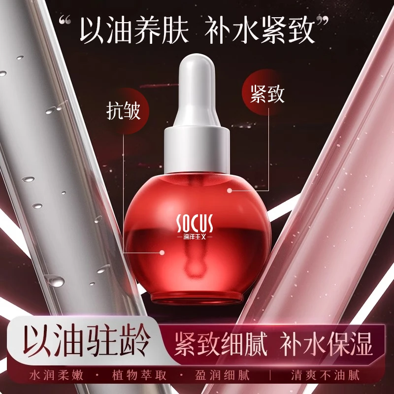 气泡精华油面部以油养肤紧致提拉抗皱衰老淡黄提亮改善肤色正品牌