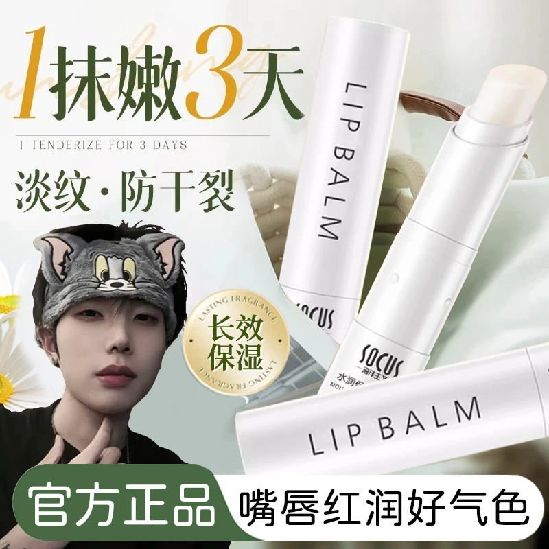 【K总专属】凡士林润唇膏去唇纹死皮保湿滋润补水防干裂男女正品牌