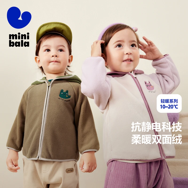 【抗静电】迷你巴拉儿童摇粒绒夹克保暖冬双面绒加加厚连帽