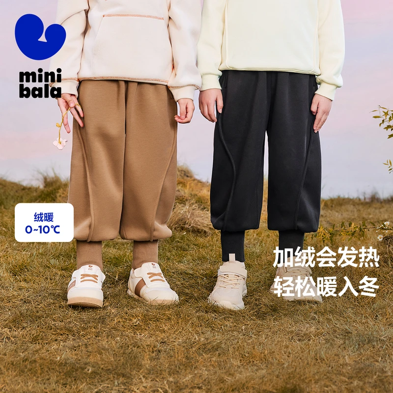 【泡泡裤】迷你巴拉男女童2024秋冬远红外发热加绒抑菌长裤