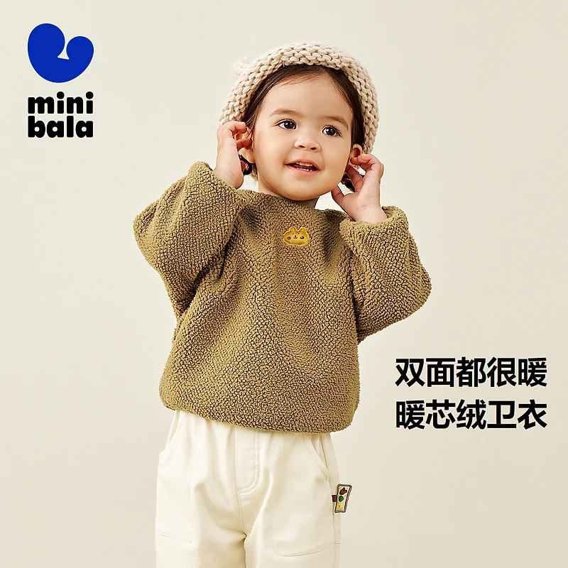 【双面绒卫衣】迷你巴拉男女童双面绒卫衣2024秋长袖上衣圆领