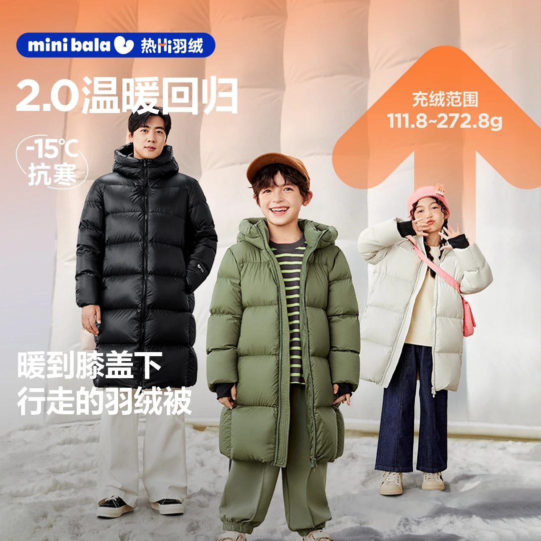 【亲子热Hi2.0】迷你巴拉儿童长黑金羽绒服保暖加厚过膝
