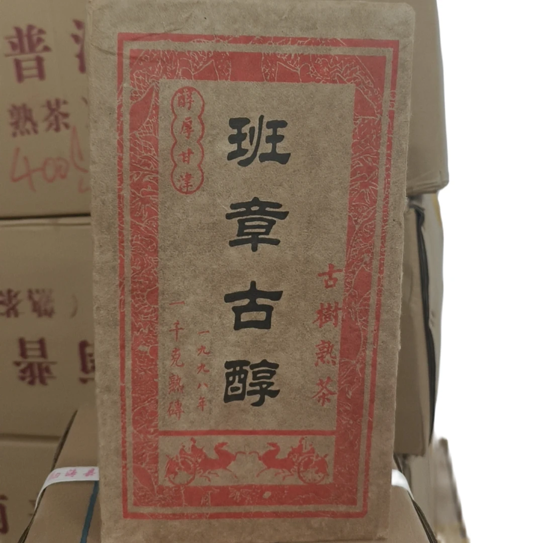 【老蔡直播间】云南普洱茶1998年班章古醇古树熟茶1000g拍五发六