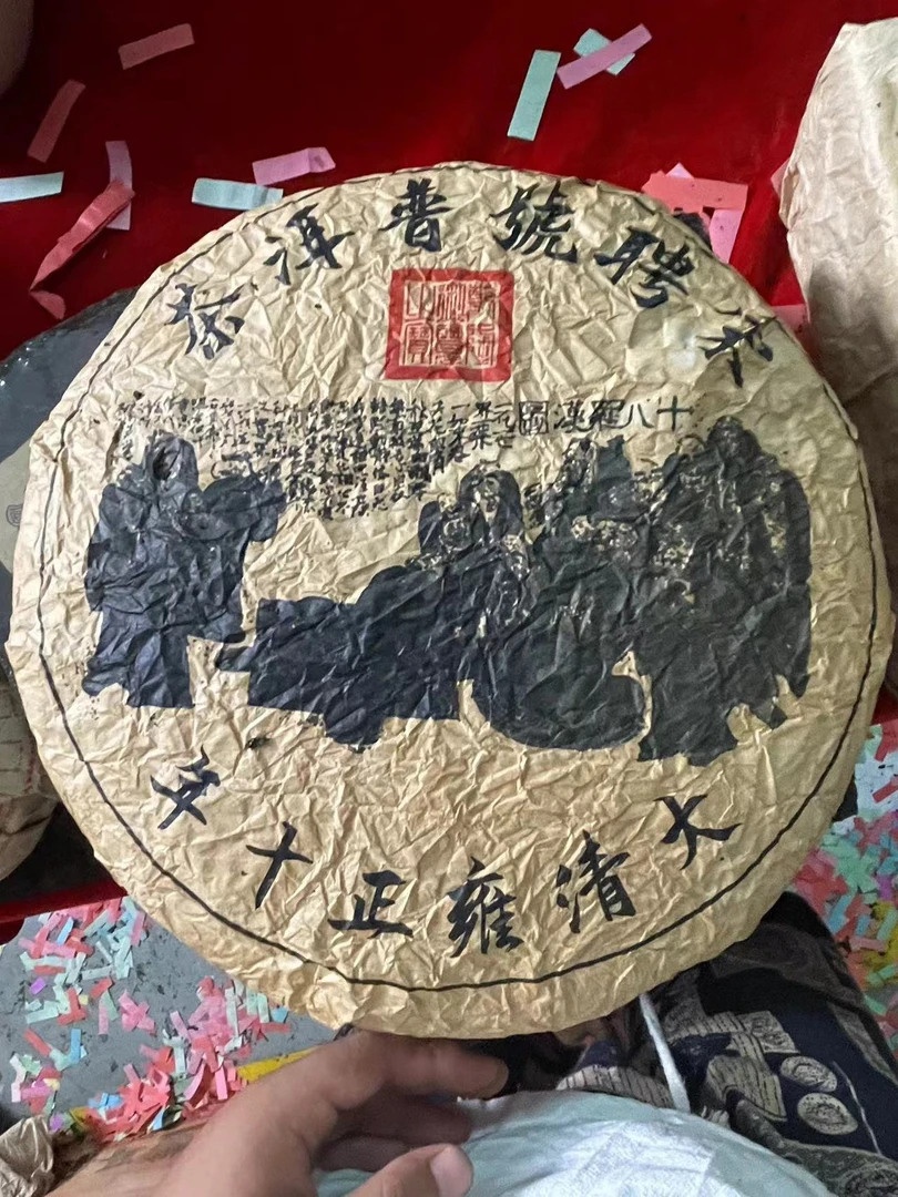 云南普洱茶1733年大清雍正宋聘号十八罗汉饼茶生茶2000g拍5发6