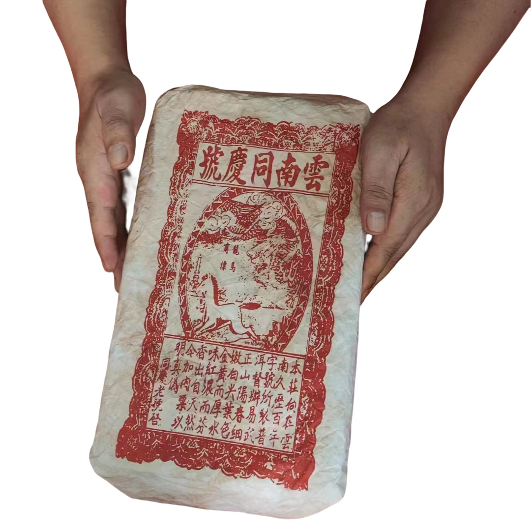 云南普洱茶五十年代红票龙马同庆号生茶2000g拍五发六