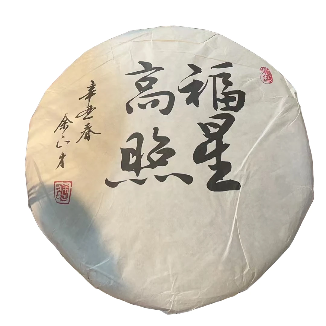 【老蔡直播间】云南普洱茶福星高照生茶3000g